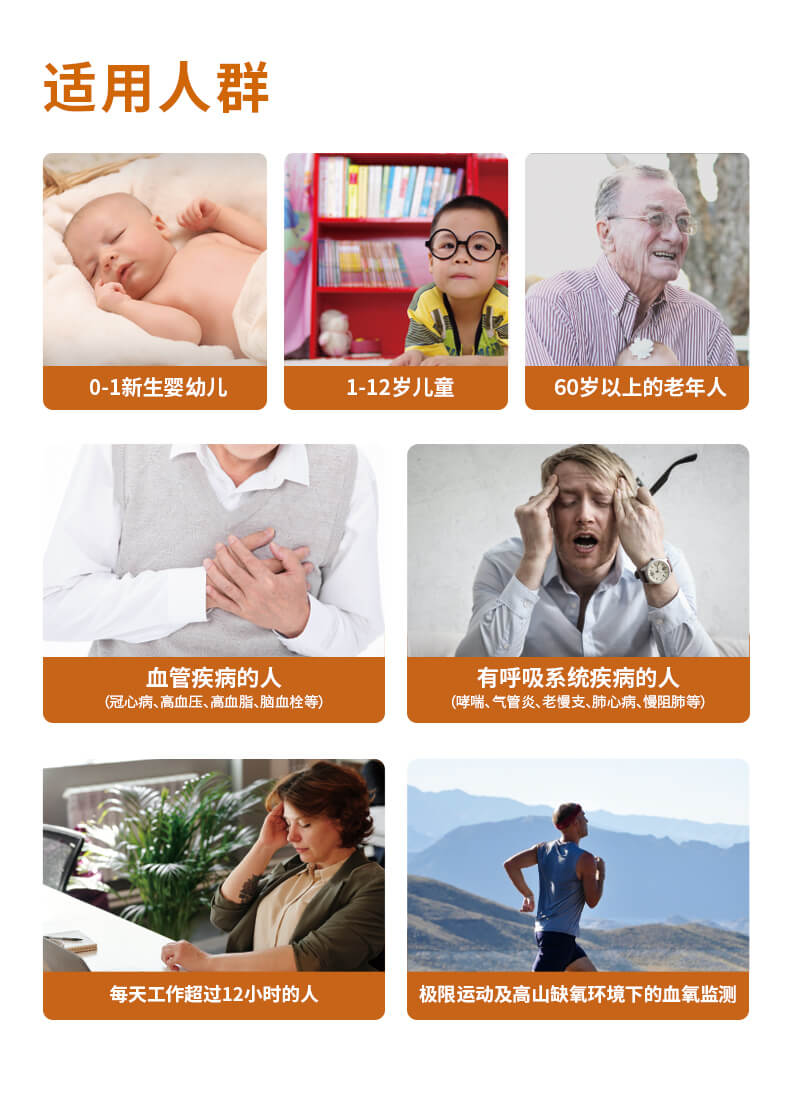 新生儿儿童血氧仪