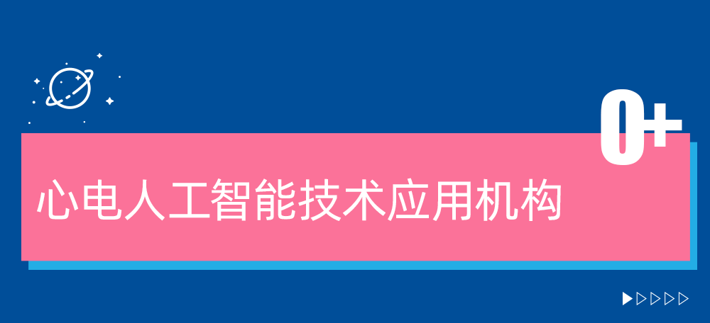2021乐普云智AI-ECG心脏数据中心数据报告