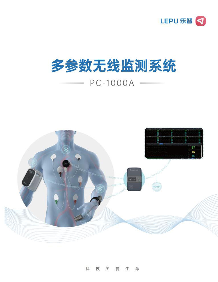 多参数遥测监测系统