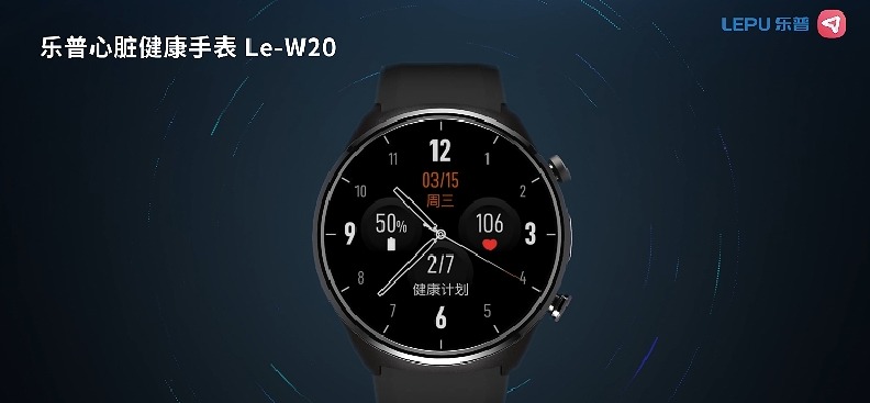 乐普Le-W20心脏健康手表宣传视频 - LEPU乐普 一站式医疗器械采购服务平台