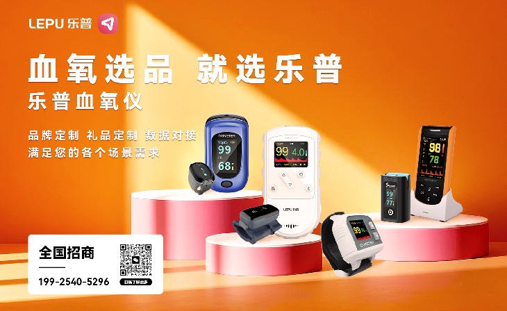 血氧仪