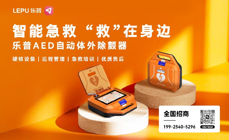 平板多参数监护仪