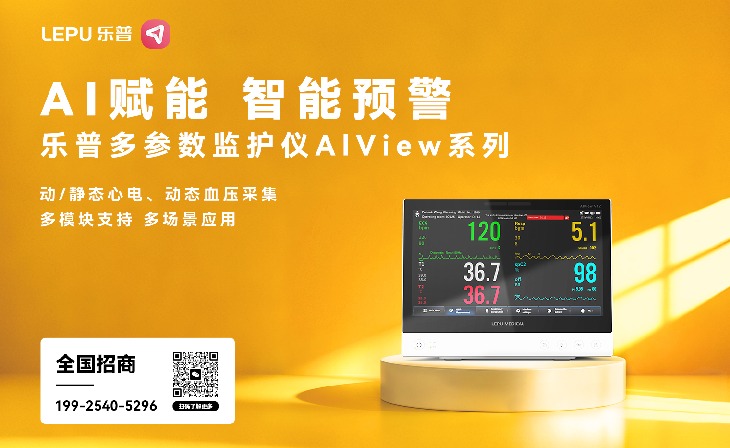 监护仪