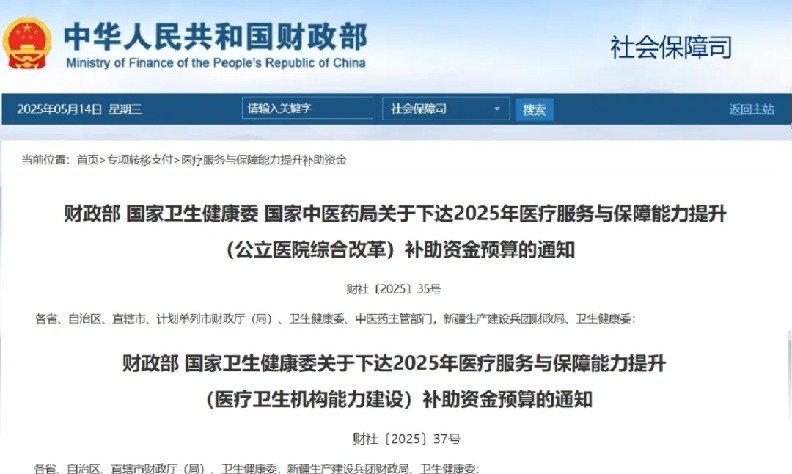 财政部 360 亿资金下达，医疗设备新一轮采购潮蓄势待发