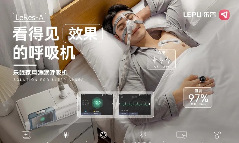 2025权威共识出炉：家用呼吸机+血氧监测成 OSA 患者围手术期管理关键手段