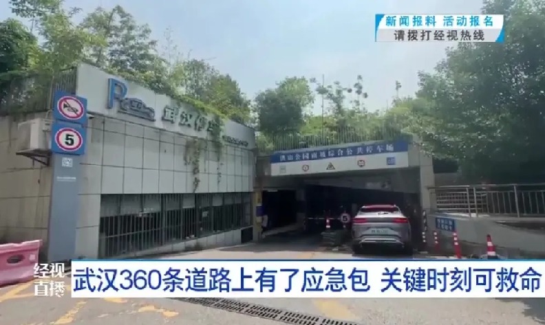 乐普AED除颤仪登上经视直播频道，以科技赋能城市安全新防线