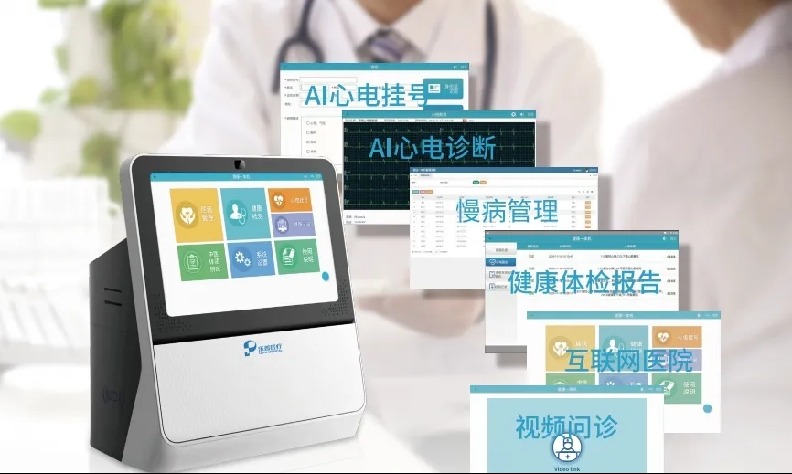 乐普健康一体机PC-704：基层公卫医疗的 