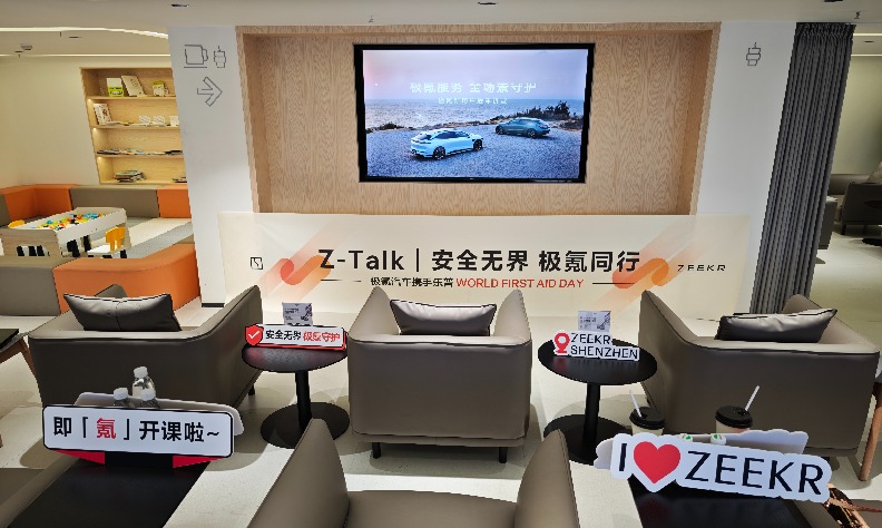 打破边界！极氪汽车×乐普AED共筑安全防线 开展急救课堂守护车主生命健康