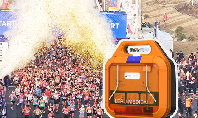 国人竞速,守护无界!乐普 AED 为长荡湖马拉松筑起生命安全防线