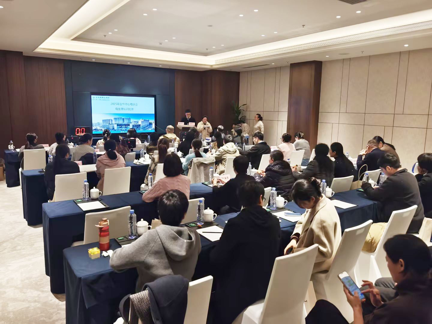 金华市心电学会第二届第一次学术年会及换届会议