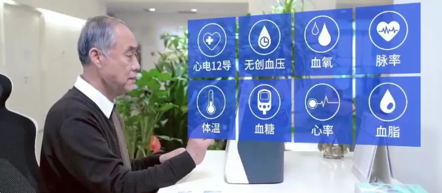 乐普健康一体机PC-704