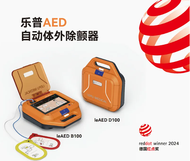 AED自动体外除颤器