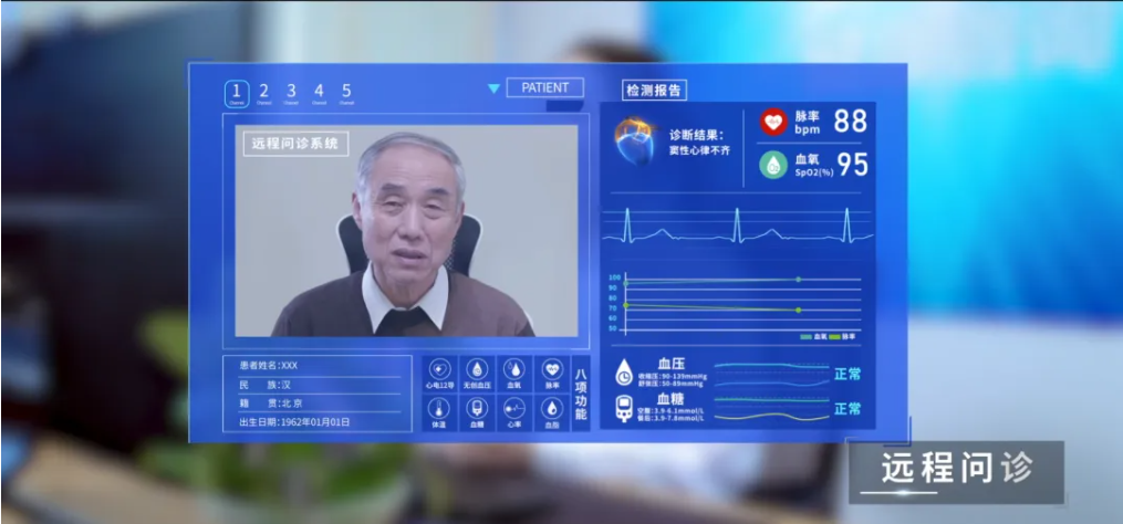 乐普健康一体机