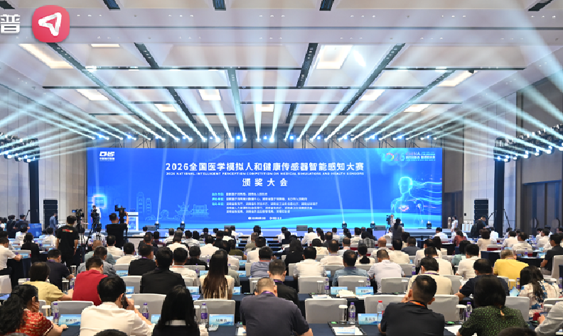 国家级赛事获奖!乐普ER1-LB远程心电项目斩获佳绩,亮相2026医学模拟人及传感器大会