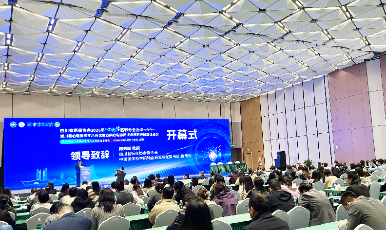 携手共进,智启心电新场景|乐普亮相四川省医师协会2026年心电学医师分会会议